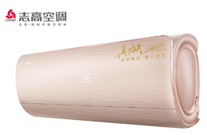 志高維修服務(wù)中心（統(tǒng)一客服熱線）全國預(yù)約查詢電話