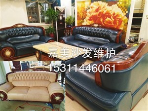 沙發(fā)翻新，換面，維修，解決沙發(fā)一切問(wèn)題