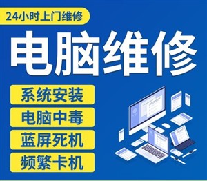 杭州方正电脑服务-维修电话