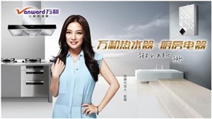 萬(wàn)和廚衛(wèi)電話(西安萬(wàn)和燃?xì)庠?4H報(bào)修熱線)