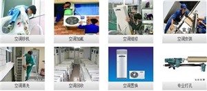 河?xùn)|區(qū)空調(diào)維修-空調(diào)加氟多少錢？