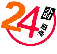 港華紫荊燃?xì)庠罹S修網(wǎng)點(diǎn)查詢號碼(各點(diǎn)24小時(shí))統(tǒng)一