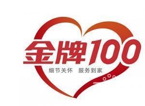 濟南熱水器服務電話 ()全國統(tǒng)一客服服務中心