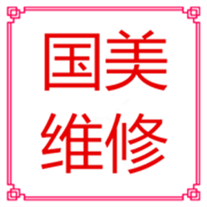 西安冰箱各區(qū)維修熱線-冰箱服務(wù)電話