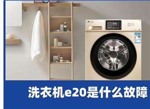 合肥伊萊克斯洗衣機(jī)服務(wù)電話=24小時統(tǒng)一客服中心