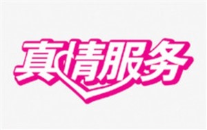 廣州法羅力熱水器服務(wù)丨全國(guó)統(tǒng)一維修400客服中心