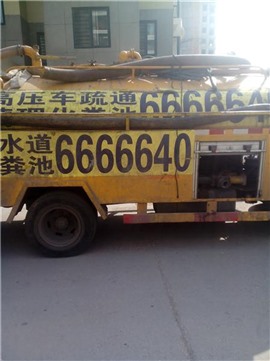 煙臺(tái)市排污管道吸污