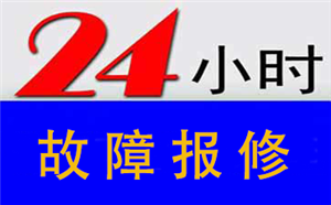 广州万和热水器维修服务电话(全市24小时网点)