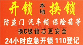 永修縣開鎖公司開鎖，專業(yè)師傅上門開房門鎖、汽車鎖等