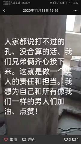 珠海誠信負責專業(yè)鉆孔切割