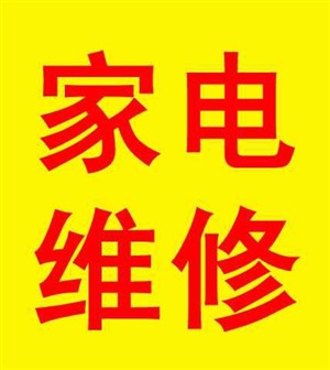 徐州舒蜜家壁掛爐維修電話24小時(shí)故障報(bào)修熱線