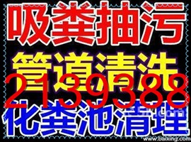 桂林退伍軍人誠信專業(yè)機(jī)器疏通 清洗管道 清理化糞池 廁所