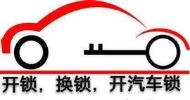 江海配車(chē)鑰匙，車(chē)鑰匙丟了
