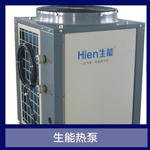 Hien空氣能熱水器維修服務(wù)電話網(wǎng)點(diǎn)聯(lián)保（剛剛更新）
