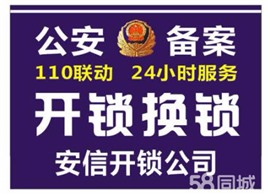 燕郊換鎖 快速上門 燕郊修鎖 燕郊更換智能鎖