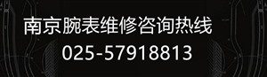 南京愛彼手表維修