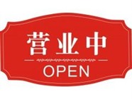 華倫帝烤箱全國(guó)統(tǒng)一服務(wù)熱線|全國(guó)統(tǒng)一400客服中心