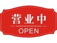 泰柏烤箱服務(wù)網(wǎng)點(diǎn)(全國聯(lián)保)400客服在線報(bào)修熱線