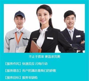 德而樂施熱水器全國(guó)24小時(shí)受理維修服務(wù)電話