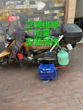 天星橋空調(diào)加氟，天星橋附近維修空調(diào)師傅電話