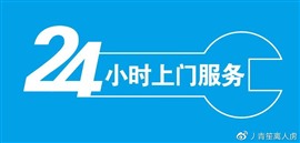 恒翔保險(xiǎn)柜維修電話-客服為您服務(wù) 