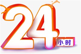 溫州市甌海區(qū)汽車沒油 送油服務, 放心無憂,