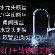 德興市水龍頭維修市區(qū)全程服務(wù)，換斷絲水龍頭，水管維修，疏通