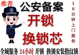 九江市永修縣急開鎖電話-永修開鎖公司電話-永修縣修鎖