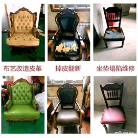 襄陽(yáng)沙發(fā)翻新，全是免費(fèi)上門服務(wù)，包餐椅，包沙發(fā)包床