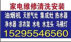專業(yè)維修燃氣灶
