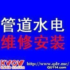 桂林市水管維修安裝桂林維修水管水龍頭桂林換水管安裝維修.