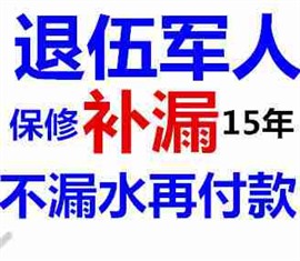 桂林永強(qiáng)推廣維修漏水項(xiàng)目房屋補(bǔ)漏廁所