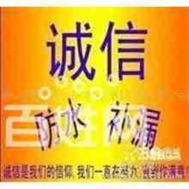 桂林防水補(bǔ)漏選擇桂林永強(qiáng)防水補(bǔ)漏客戶滿意
