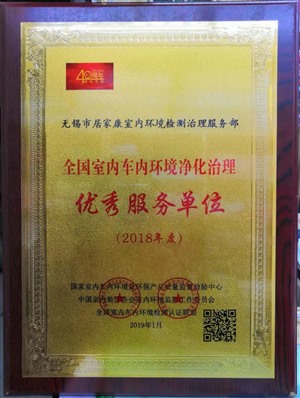 宜興環(huán)境檢測中心，宜興新房除甲醛，宜興公共衛(wèi)生檢測