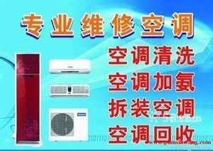 桂林市空调维修桂林空调加氟桂林市空调加氟价格合理