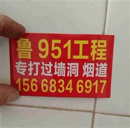 濟(jì)南附近專(zhuān)業(yè)打孔