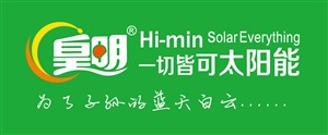 淄博皇明太陽(yáng)能維修服務(wù)電話 全市統(tǒng)一報(bào)修服務(wù)熱線