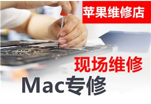 Mac开机卡在进度条无反应进不去桌面 北京苹果笔记本维修