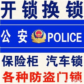 魏善莊換鎖公司|魏善莊換鎖電話