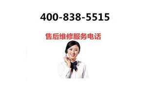松下冰箱服務(wù)電話24小時(shí)上門維修