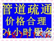 桂林象山区疏通下水道 桂林象山区管道疏通 马桶疏通