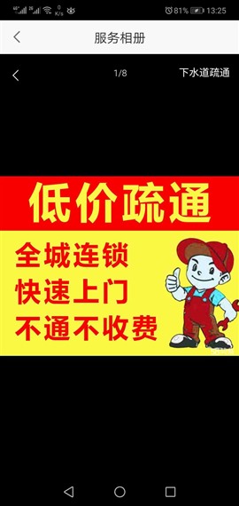 宜陽通下水，馬桶。做各種防水。