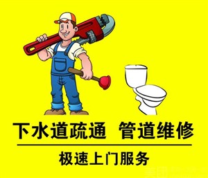 湛江市各区师傅24小时快速上门维修马桶，洁具维修疏通下水道