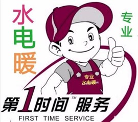 安裝維修更換水龍頭暖氣坐便面盆水槽花灑等各種潔具