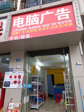 龍華 大浪 玉翠高坳 2小時打印機電腦 快速上門