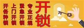 桂城區(qū)開保險(xiǎn)柜維修保養(yǎng)維修保險(xiǎn)柜換鎖芯