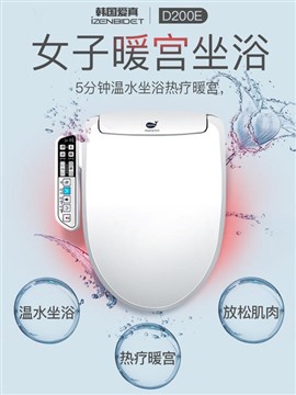 愛真智能馬桶蓋常見故障及簡單處理方法