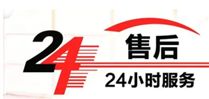 滁州全椒櫻花熱水器維修24小時服務(wù)熱線