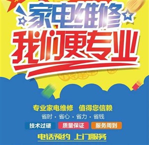 專業(yè)維修太陽能不加熱（加介質(zhì)）、燃?xì)怆姛崴?、燃?xì)庠?、晾衣? onerror=