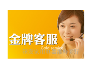 榆林萬家樂熱水器服務電話(萬家樂電器)